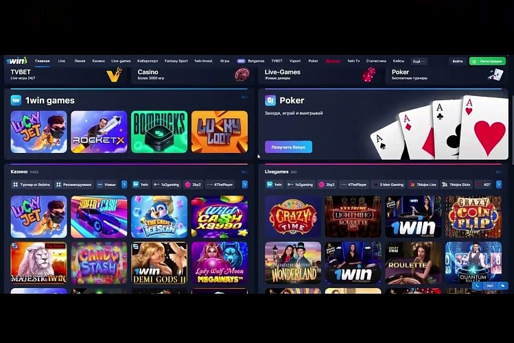 1Win Rwanda Casino Platform Preview